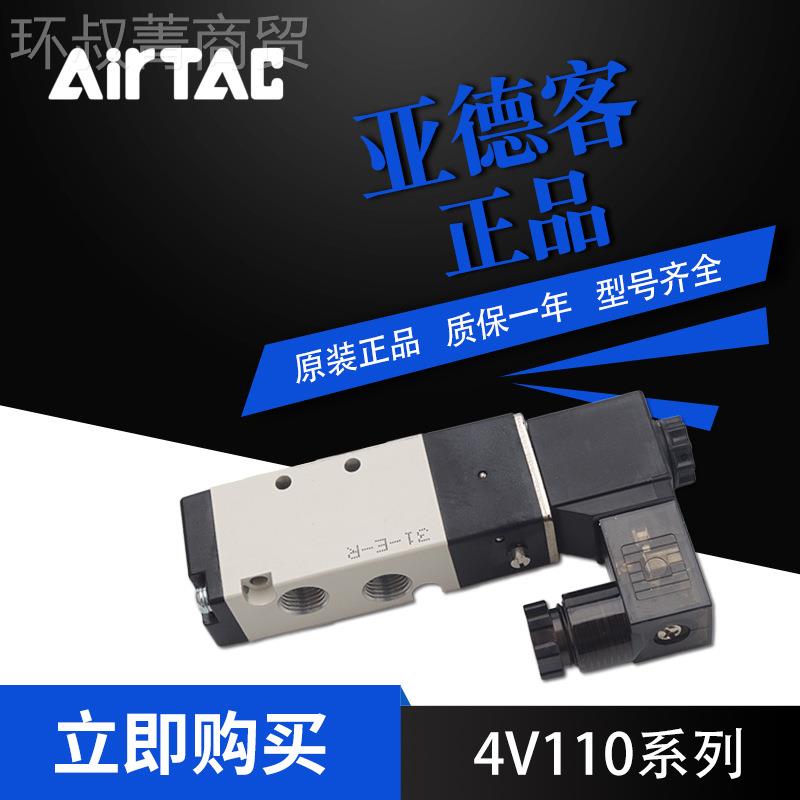 ArTac亚0德2客电磁阀4V11M5A/iTFTB DV4V直流快速切换线圈换向阀