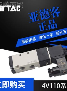 ArTac亚0德2客电磁阀4V11M5A/iTFTB DV4V直流快速切换线圈换向阀