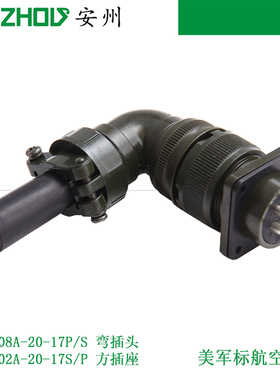 MS5015美军标6芯弯航空插头MS3108A-20-17S,MS3102A-20-17P连接器