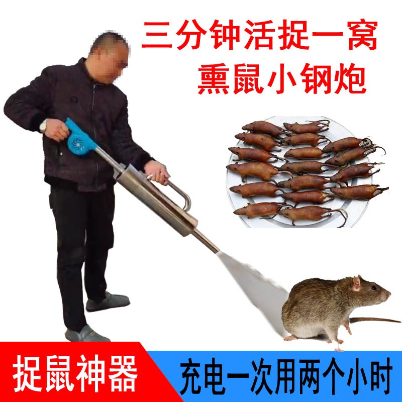 熏鼠神器小钢炮烟熏老鼠器捕鼠扑鼠田鼠驱鼠器不锈钢