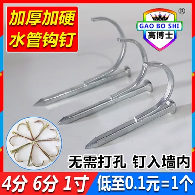 水管钩钉勾钉 管卡钉钩卡扣PVC固定管钉20加长水泥码钢钉4分6分25