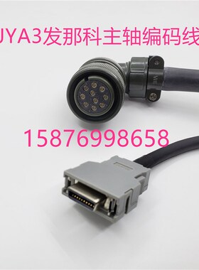 发那科主轴编码器线JYA3到18-1S弯头 MS3108A18-1S