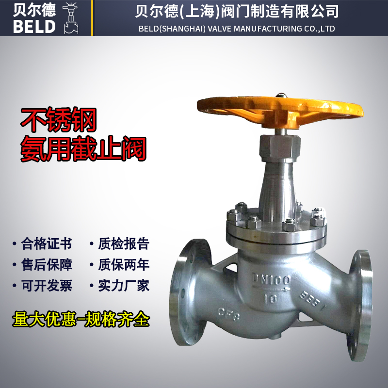 J41B/F-25P不锈钢法兰氨用截止阀低温液氨氨气专用暗杆DN15-200