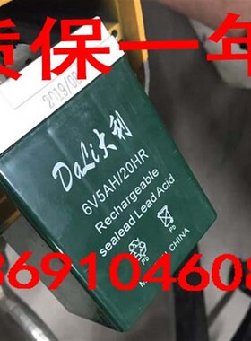 DaLi大利电池 6V5AH/20HR 电子称台秤吊钩秤蓄电池通用电子称电池