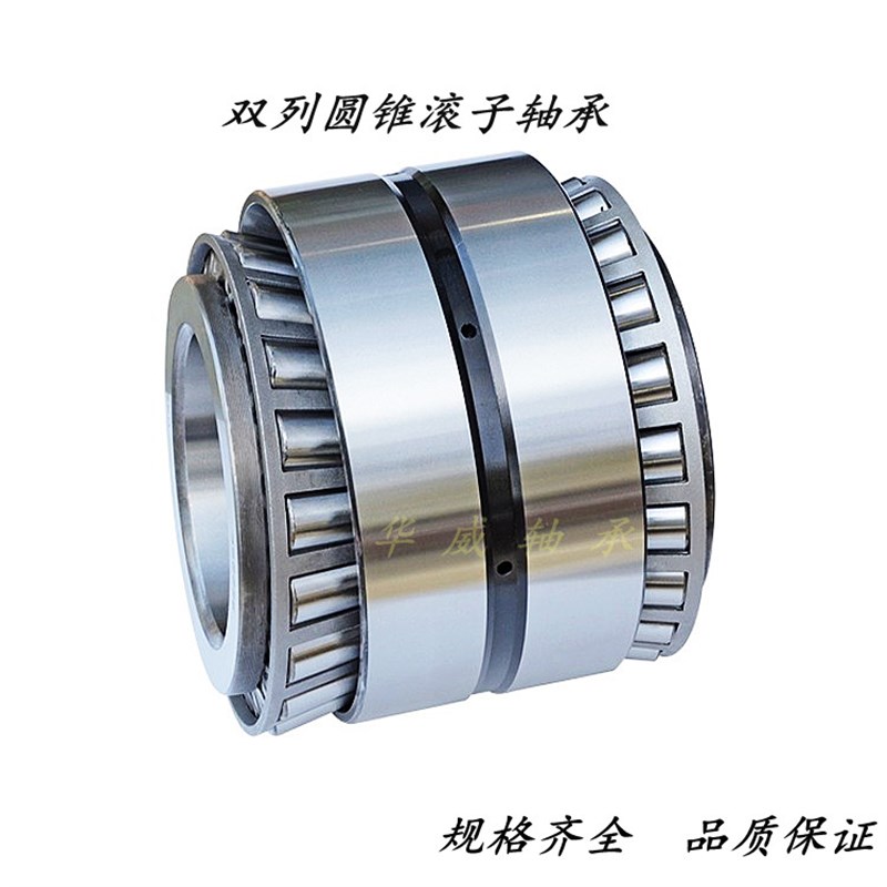 双列圆锥滚子轴承 352016 352017 352018 352019 352020 352021