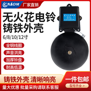 外击式电铃SHF-8寸 200MM 铸铁 学校工厂用拷棒式