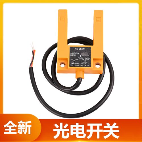 GS3A4电梯平层感应器U型槽型光电开关替代汇通SGD31-GG-TZ2B2雷殷