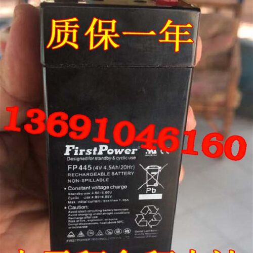 一电FirstPower电池FP445电子称 台秤 计价秤电瓶4V4.5AH/20hr