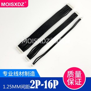 2P3P4P5P6P 1.25mm间距 同面正正 全黑排线 10P 耐高温硅胶排线