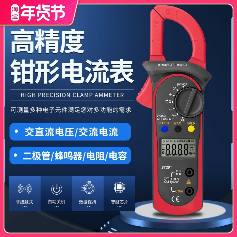 福禄克高精度钳形表万用表数字多功能交直流电压钳型电流表钳流表图片