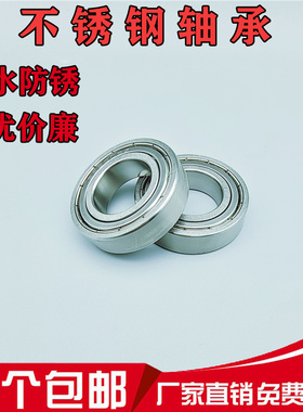 不锈钢深沟球轴承304/440材质 S6916 6917 6918 6920 Z