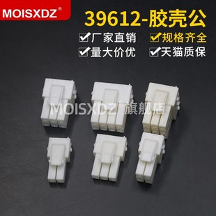 HX39612公胶壳2p3p4p6p8p9p带锁扣空中对接连接器3.96mm胶壳插头