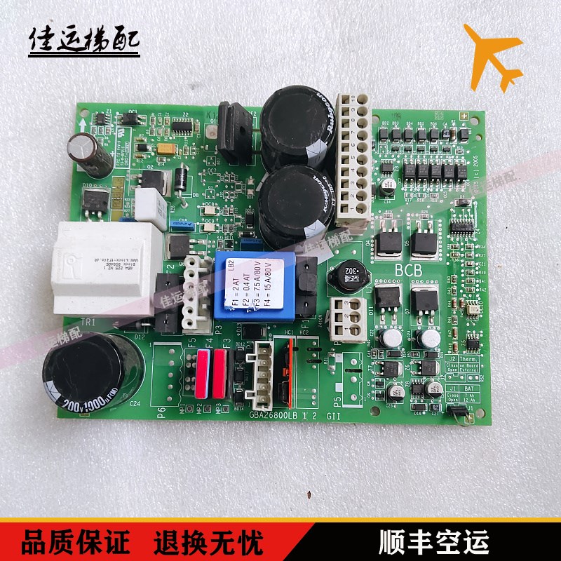 奥的斯GEN2电梯主板GBA26800LB1 2 GII无机房救援抱闸BCB控制