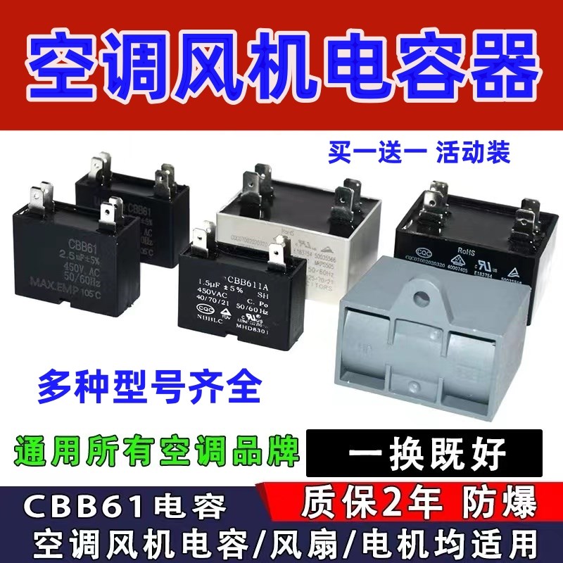空调插片电容器风机启动电容450V1UF 2UF2.5UF 3UF 4UF 5UF 6包邮