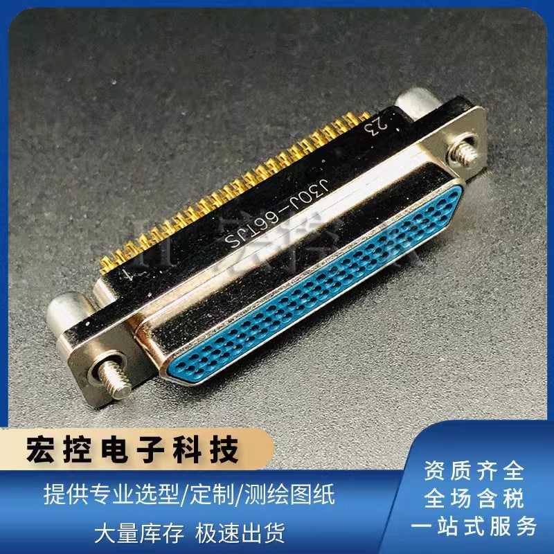 J30J-66ZKS/TJS ZKSP/TJSL ZKSL/TJSP 工业级芯焊接插头插座连接