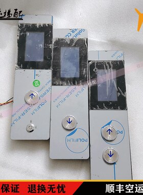 电梯配件液晶外呼显示板MCTC-HCB-U673/A3N234856实拍现货