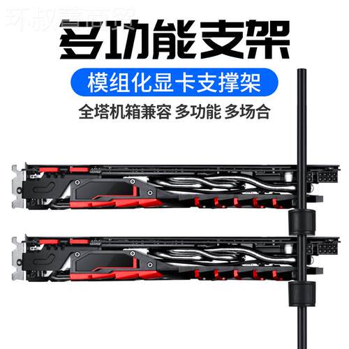 显卡千斤支顶撑杆 水冷头散器超重支撑杆撑 显卡热支架IHU 伸缩支