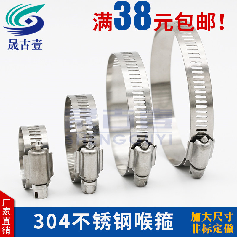 304不锈钢卡箍喉箍管夹抱箍圈水管管箍卡扣强力箍管卡支架中美式