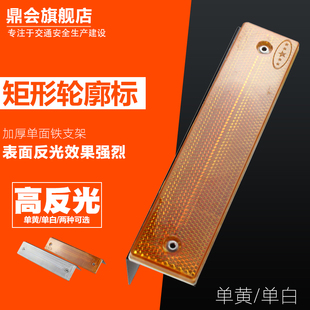 铁支架长方形轮廓标单支架矩形轮廓标隧道车库反光附着式轮廓标