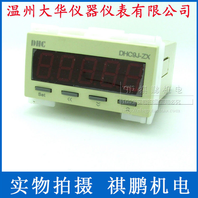 温州大华 数显转速表线速表 DHC9J-ZX 代替DHC9J-Z DHC9J-X