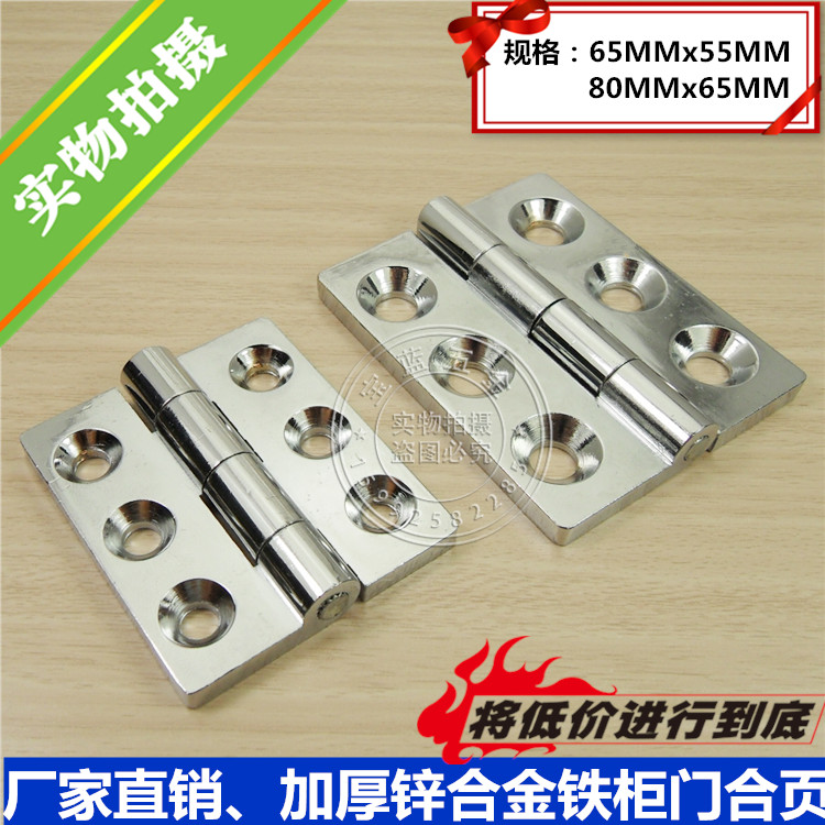 亮光加厚海坦铁柜门合页 配电箱电柜设备工业铰链 机械机床配件