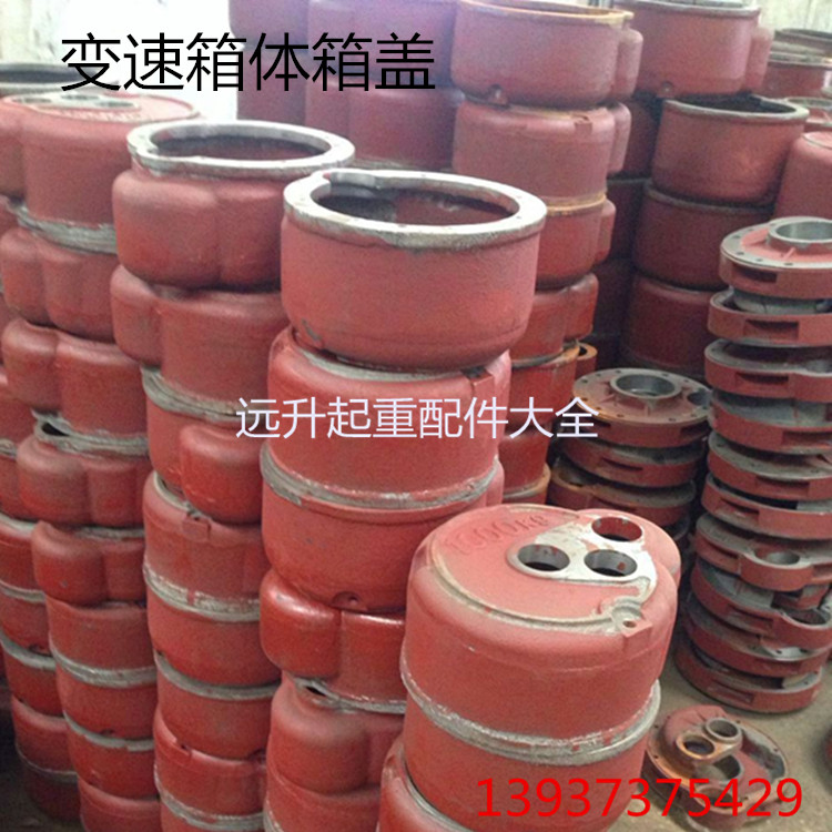 电动葫芦变速箱体箱盖 主起升减速机外壳 1/2/3/5/10/16T葫芦配件