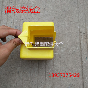 起重机滑触线接线盒 多极管式接头护盒 接线护盒 接头盒 保护盒