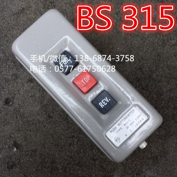 BS315B动力押扣开关 铁壳3P 15A 500V 2.2kW互锁 外形160*66*71mm