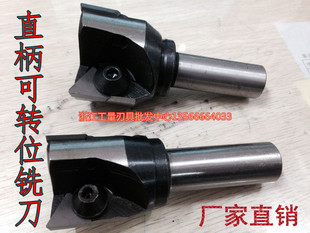 可转位面铣刀 立铣刀 直柄 C20 R8 刀盘30/36/40/50/63/80/100