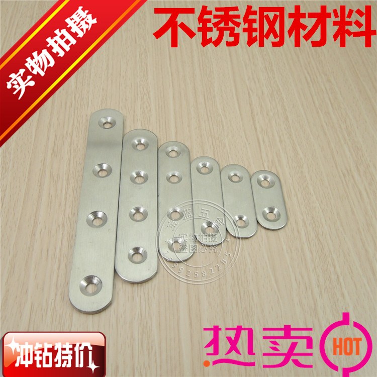 加厚不锈钢直片角码180度固定角码一字型平钢片家具角铁层板托拖