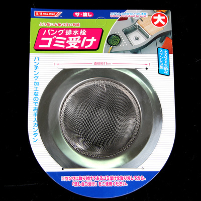 日本JM.8010 洗菜盆隔渣网盆隔内径75-95mm适用【本连接7月底删】