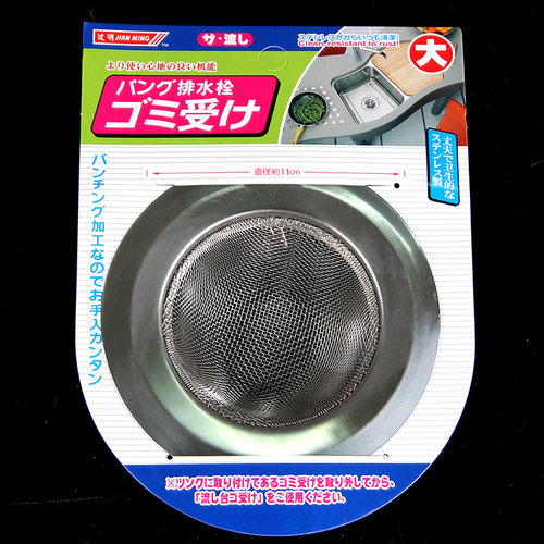 日本JM.8010 洗菜盆隔渣网盆隔内径75-95mm适用【本连接7月底删】