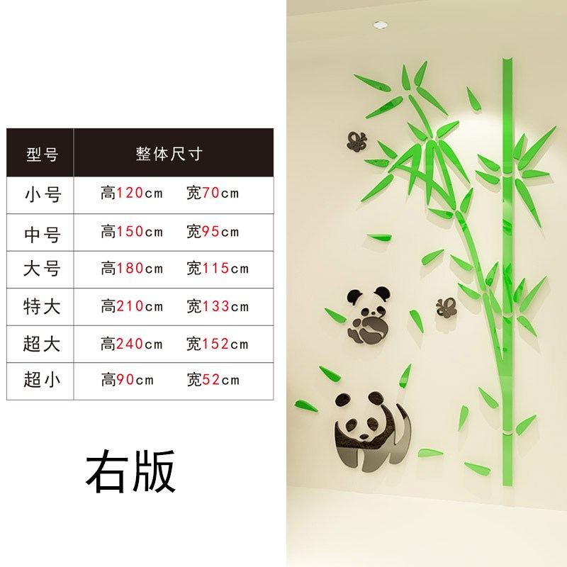 竹子熊猫卡通亚克力3d立体墙贴玄关客厅电视背景墙装饰背景贴纸画图片