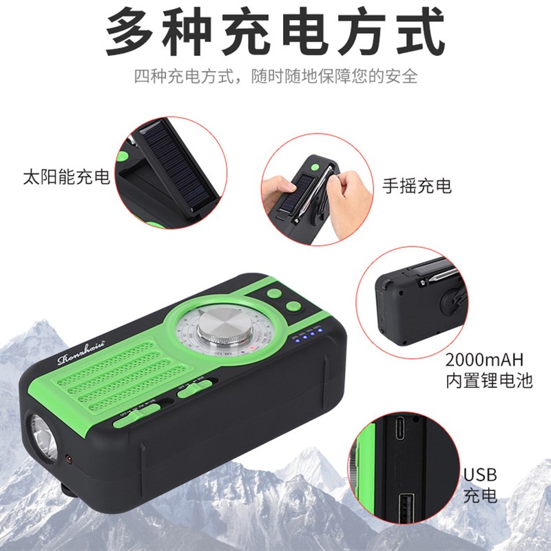 新款防灾手摇发电收音机户外应急SOS太阳能充电强光手电照300多米