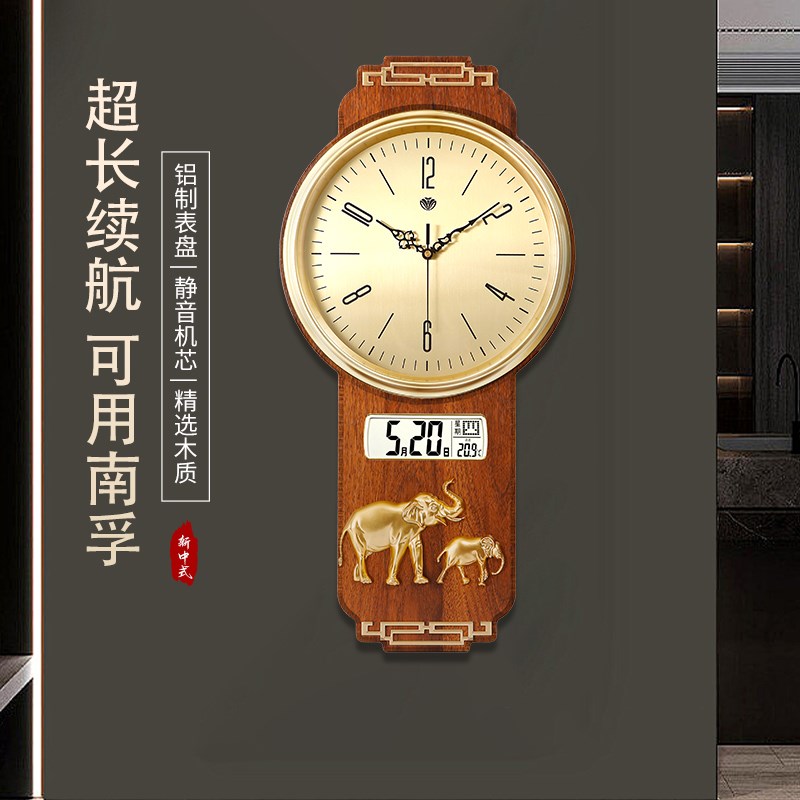 朗艺饰品新中式挂钟客厅家用时尚木质摇摆钟表中式现代简约石英钟