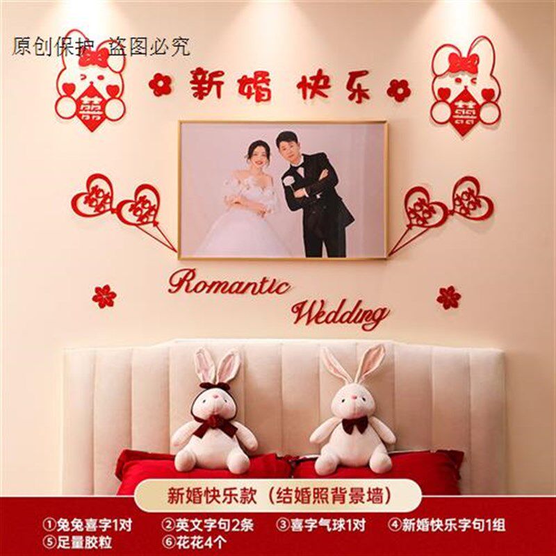 新款新房间婚房布置网红新婚男方主卧结婚背景墙床头装饰高级简约