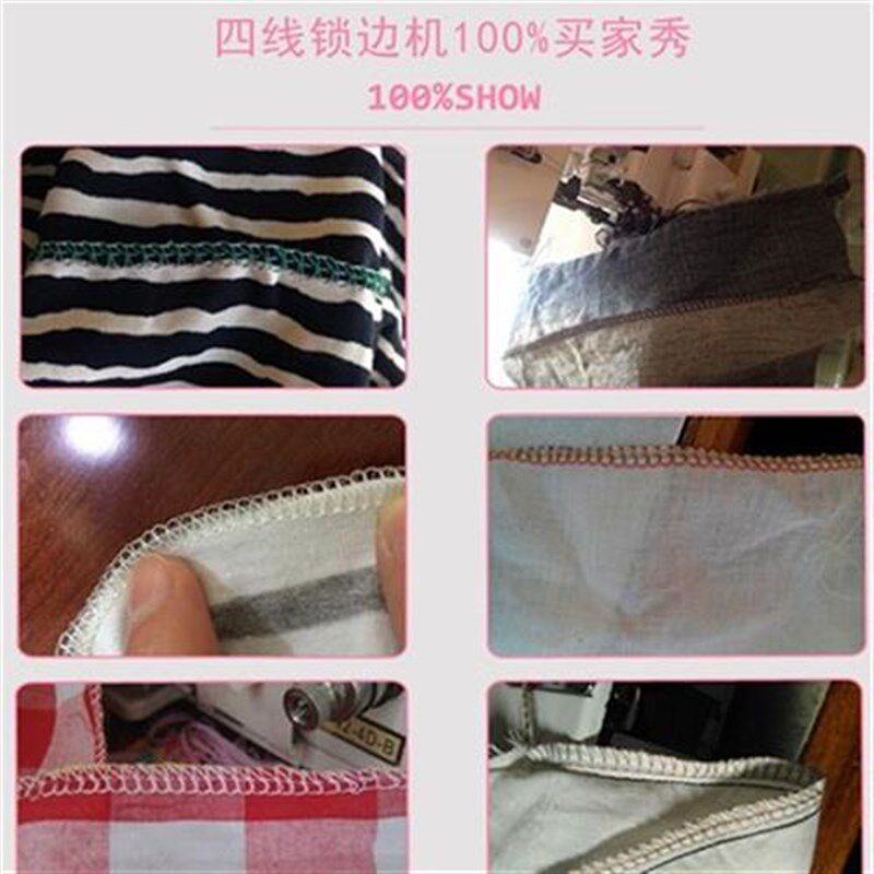 家用四线三线锁边机电动台式包缝机码边机小型缝纫拷边包边机