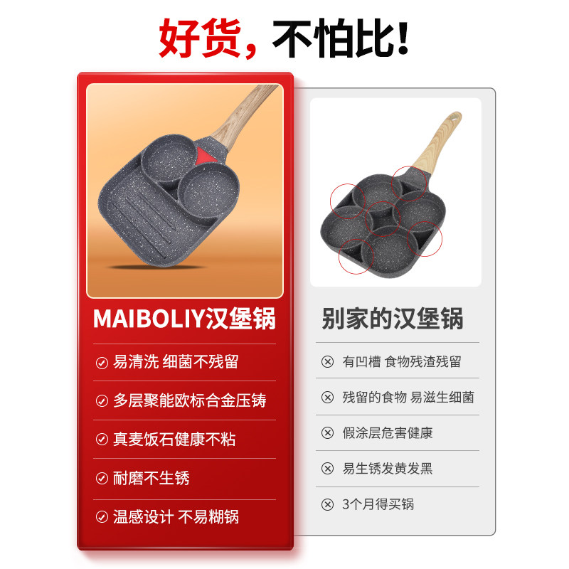 煎蛋神器汉堡锅煎鸡蛋不粘家用蛋堡锅模具四孔煎锅小平底锅煎饼锅