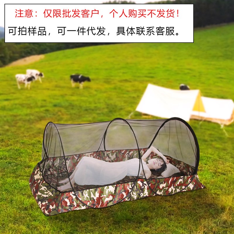 M 迷彩野营户外聚餐单人蚊帐有底包围免安装款便携式旅行加密防蚊