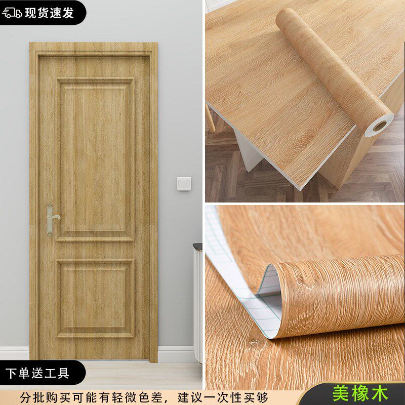 桌面翻新改色贴膜衣柜贴门贴纸自粘木纹墙纸家具橱柜防水防潮新款