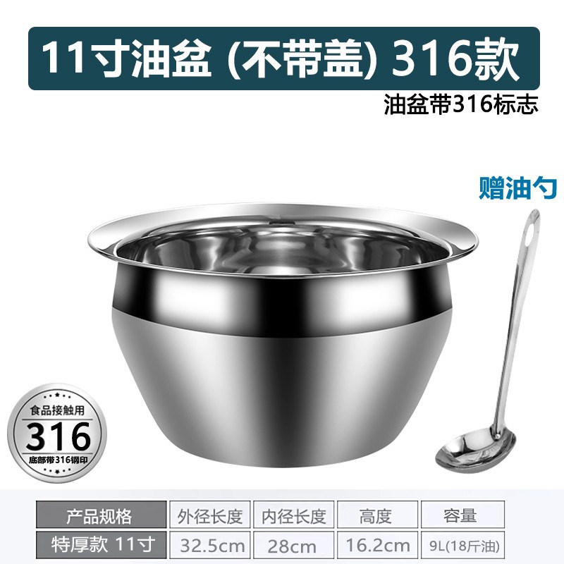 新款特厚316不锈钢油盆带盖家用厨房商用缸油罐猪油盆油鼓304漏勺