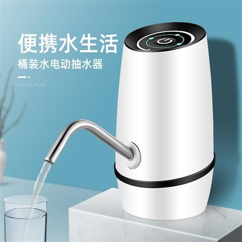 桶装水抽水器电动家用矿泉饮水机大桶纯净水桶小型自动出水压水器