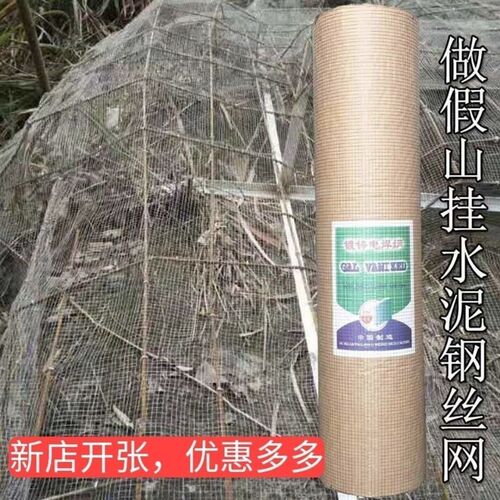 假山网景观造型网仿古栏杆铁丝网电焊网假山塑石小孔铁丝网