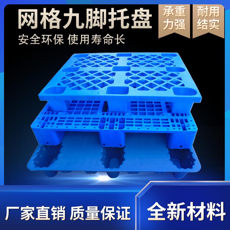 需定制仓库防潮板塑料托盘叉车板铲板地架托板货物栈板货架仓储卡