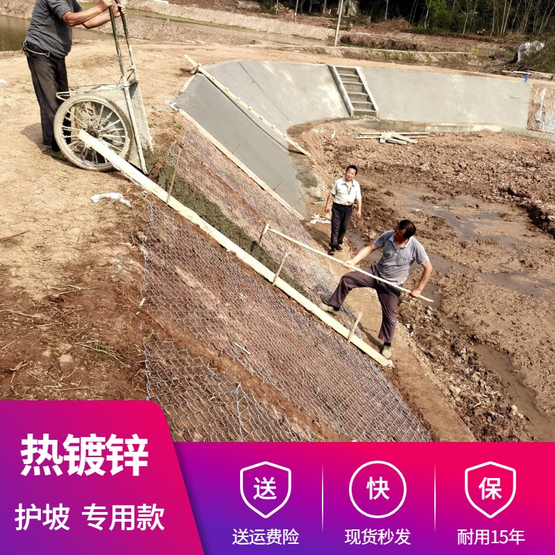 护坡钢丝网喷播热镀锌铁丝勾花编织网养殖围栏网鱼塘固土喷浆挂网