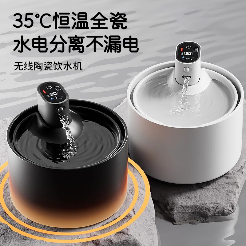 恒温猫咪饮水机无线自动不插电小猫喝水器陶瓷宠物流动喂水器加热