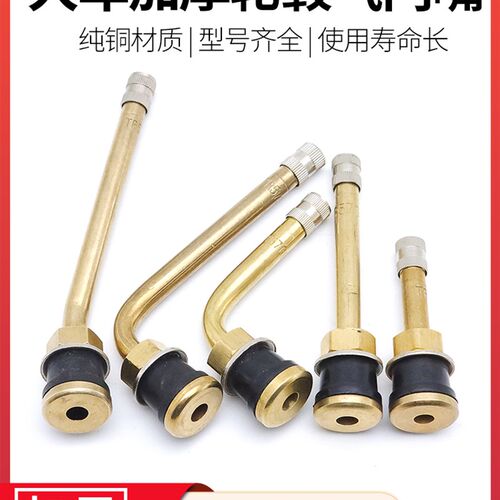 纯铜425/65R22.5气门嘴卡客车嘴中巴嘴大车气咀大宽胎气门嘴TR570