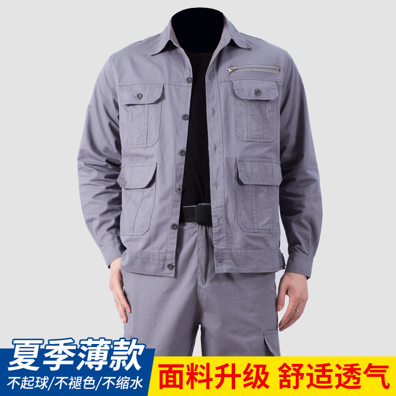 薄款夏季工作服套装男吸汗透气电焊工厂工装耐烫耐磨劳保服装