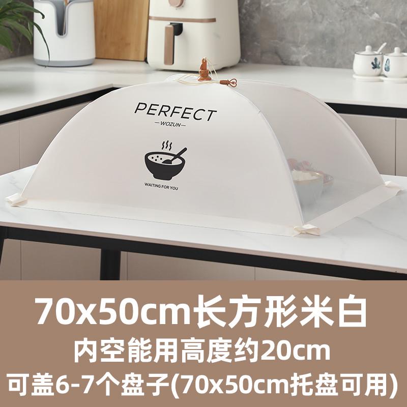 菜罩家用可折叠饭菜罩子伞罩新款餐桌罩遮菜防苍蝇神器食物盖新款