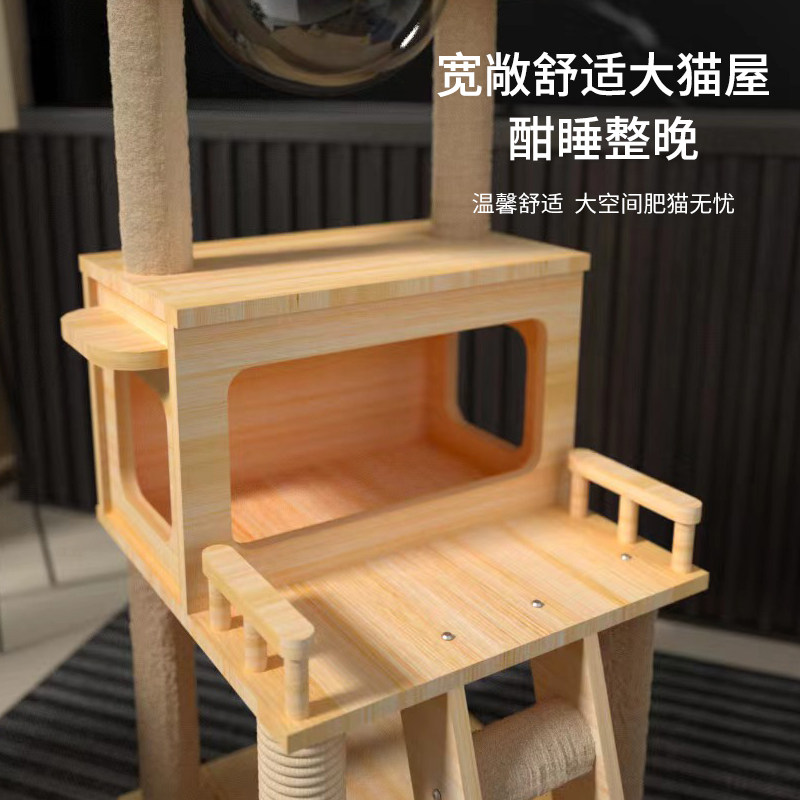 猫爬架猫窝猫树一体太空舱猫窝猫跳台猫抓架猫架大型猫咪用品玩具